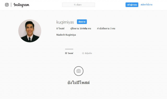 "ณเดชน์" เปิดไอจีแล้ว ติดตาม "ญาญ่า" คนแรก
