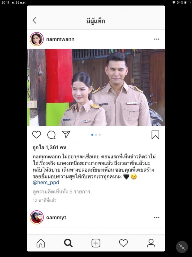 ช็อกวงการ! 'เหม ภูมิภาฑิต'​ ผูกคอดับคาดอนโดฯ