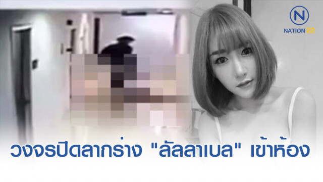 ตำรวจยังเข้าจับกุม "น้ำอุ่น" ไม่ได้