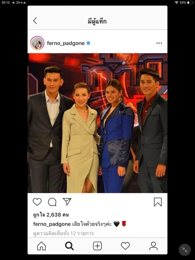 ช็อกวงการ! 'เหม ภูมิภาฑิต'​ ผูกคอดับคาดอนโดฯ