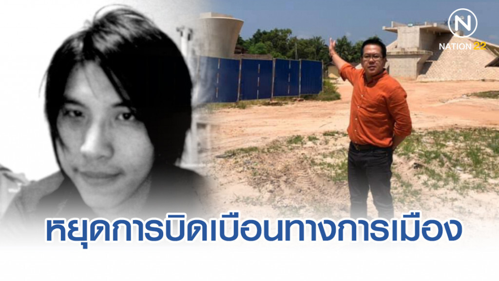 "ดร.กิตติธัช" สวน "จิรายุ" หยุดการบิดเบือนทางการเมือง