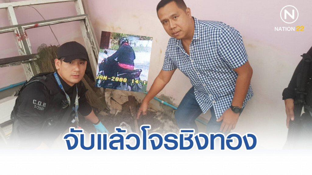 จับแล้วโจรชิงทอง ห้างเมืองสุพรรณ พร้อมของกลาง