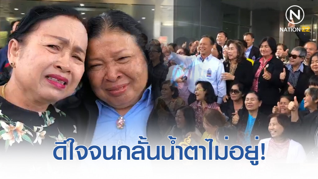 ครูลูกหนี้ 2,000 ราย เฮลั่น! ศาลพิพากษาชนะคดี ศธ. ปมหักเงินเดือนใช้หนี้