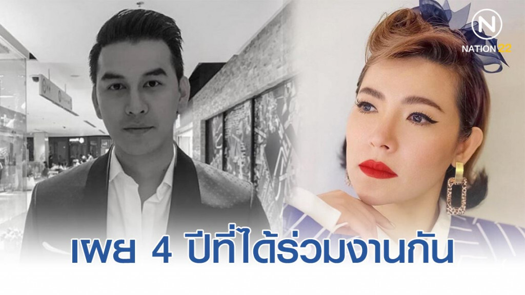 เพื่อนสนิท "เหม ภูมิภาฑิต" เปิดใจ สุดช็อกหลังการจากไปอย่างทันหัน!