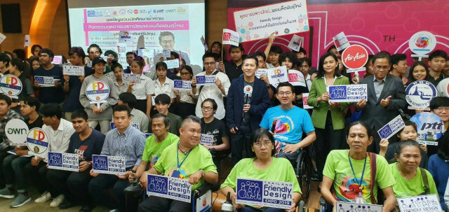 กิจกรรมทูตอารยสถาปัตย์พบเมล็ดพันธุ์ใหม่ ชวนเยาวชนสร้างสรรค์สังคมเพื่อคนทั้งมวล