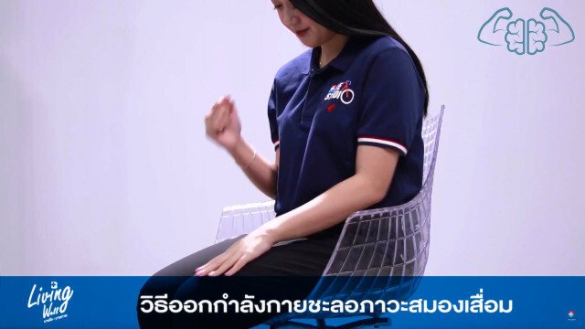 แนะวิธีออกกำลังกายชะลอ "โรคอัลไซเมอร์"