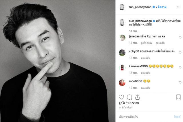 เปิดใจ! "ซัน พิชยดนย์" เพื่อนสนิทตั้งแต่วัยเด็ก เผย "เหม" ปกติร่าเริงมาก!