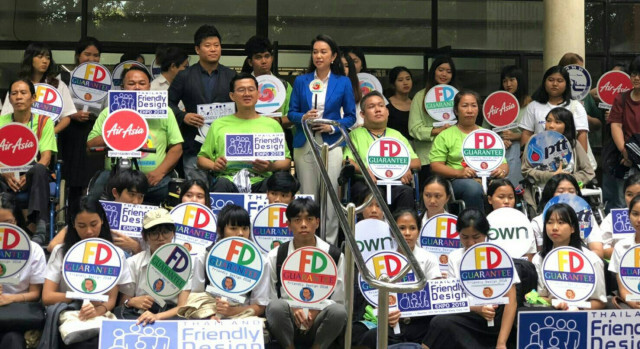 กิจกรรมทูตอารยสถาปัตย์พบเมล็ดพันธุ์ใหม่ ชวนเยาวชนสร้างสรรค์สังคมเพื่อคนทั้งมวล