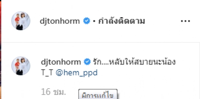 เพื่อนสนิท "เหม ภูมิภาฑิต" เปิดใจ สุดช็อกหลังการจากไปอย่างทันหัน!