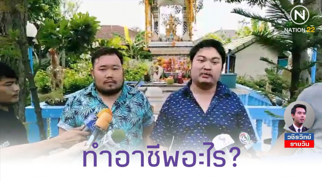 ต้องทำอาชีพอะไร? ถึงมีเวลาจัดปาร์ตี้​ที่บ้านข้ามวันข้ามคืน...