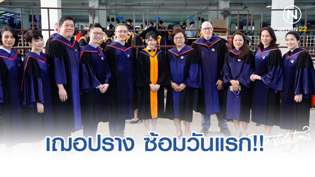ชื่นมื่น!! "เฌอปราง BNK48" สวมชุดครุย ซ้อมรับปริญญาวันแรก