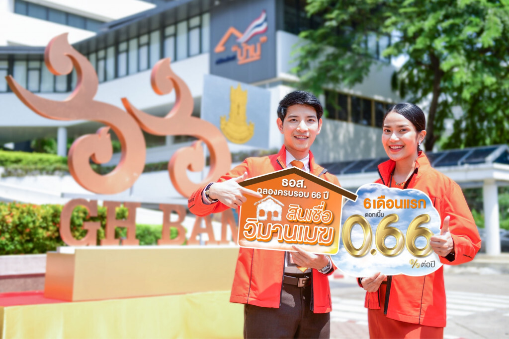 ธอส. ปล่อยกู้บ้านดอกเบี้ยถูกกรอบวงเงิน 2.7 หมื่นล้าน