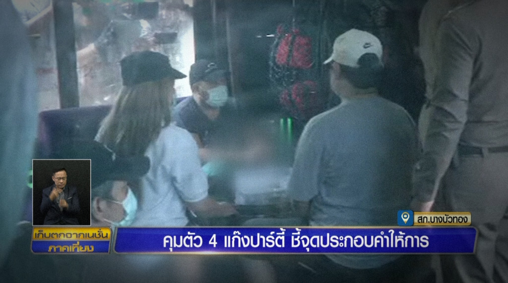 เก็บตกเที่ยงช่วงที่ 1 27-09-62 เก็บตกเที่ยงช่วงที่ 1 27-09-62