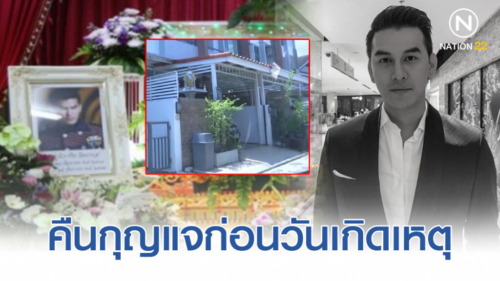 ผู้เช่าบ้านต่อจาก "เหม" เล่าเรื่องสุดแปลกสันนิษฐานว่าเขาเอากุญแจบ้านมาคืน ก่อนเสียชีวิต