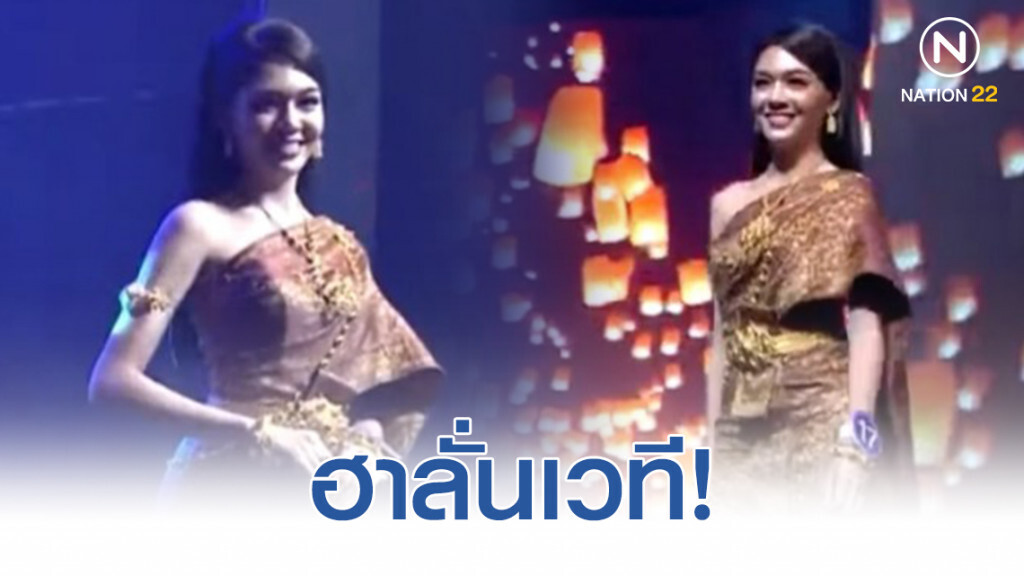 ชาวเน็ต! แห่แชร์ เมื่อนางงามโดน "ชื่อห้องเสื้อ" แย่งซีนไปเต็มๆ