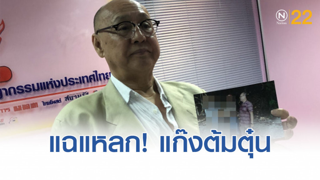 เสี่ยที่ดินภูเก็ต แฉแหลก "แก๊งทนายความจอมตุ๋น" อ้างสนิทบิ๊กนายพลตำรวจ