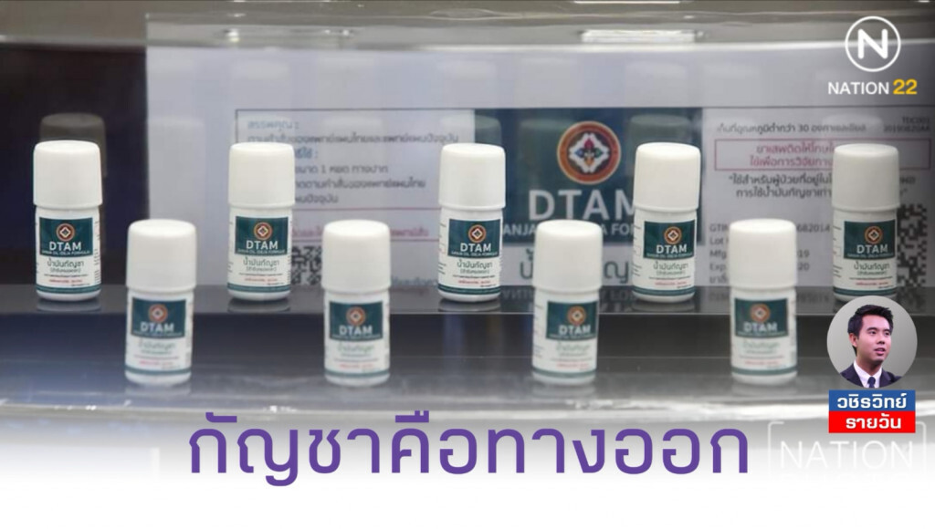 ทำไมคนรุ่นใหม่ถึงมีแนวโน้ม​ เป็นโรคซึมเศร้าสูงขึ้น! และกัญชา​คือทางออก?