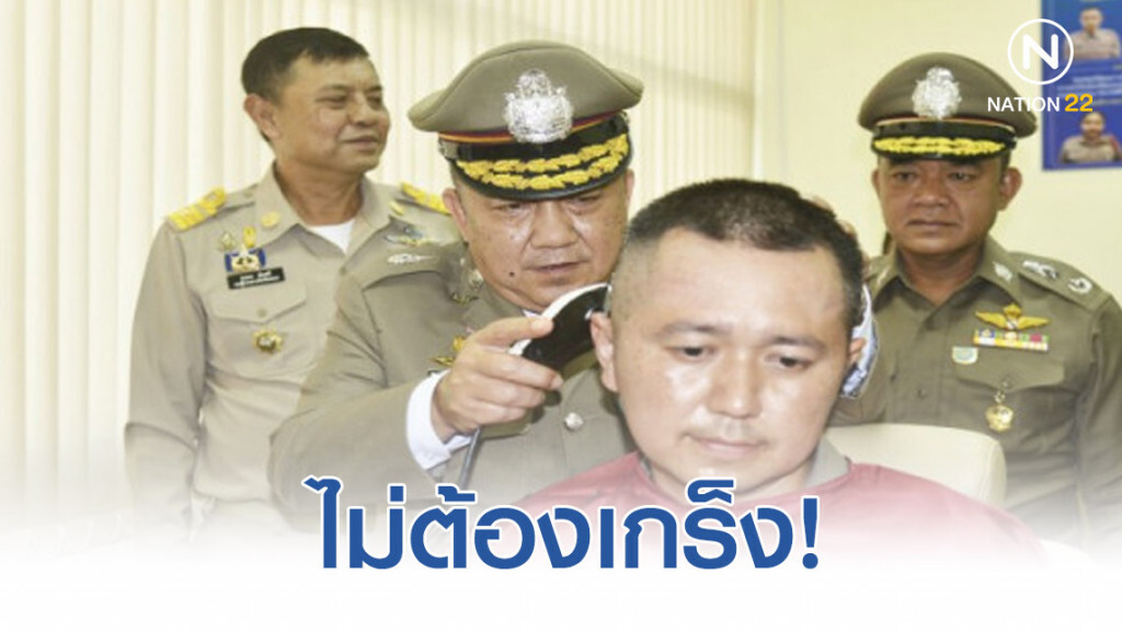 เป็นเกียรติอย่างยิ่ง! "ศรีวราห์" โชว์ลีลาตัดผมให้ จนท.ตำรวจท่องเที่ยว