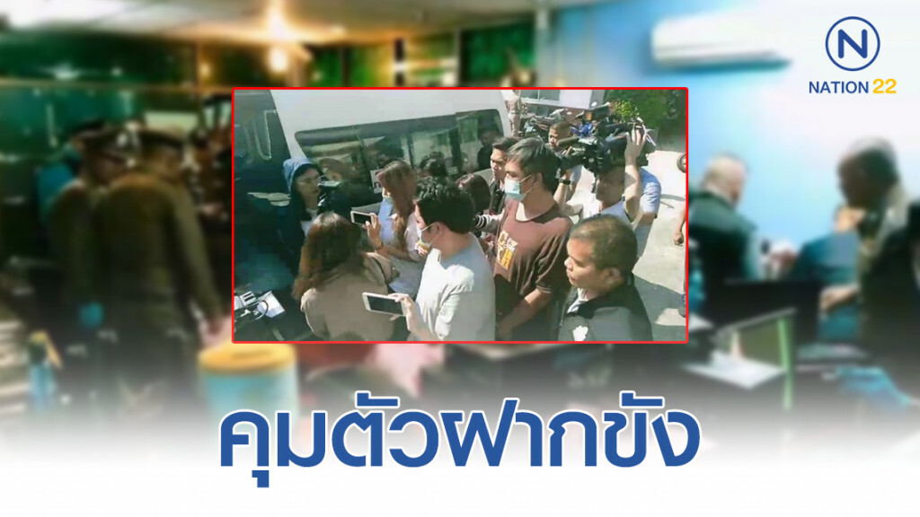 คุมตัวฝากขัง 6 ผู้ต้องหา แก๊งปาร์ตี้บ้านบางบัวทอง