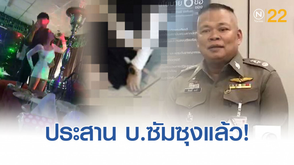ผบก.น.8 เร่งขยายผล ปมการเสียชีวิตลัลลาเบล