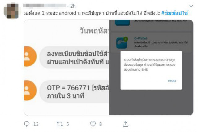 "อิหยั่งน้อ"..งงทั้งโซเชียล แห่ติด #ชิมช้อปใช้