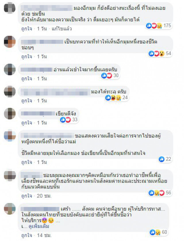 ประทับใจ! ชาวเน็ตแห่แชร์ มุมมองอีกด้าน "ลัลลาเบล" ตายเพราะคนไทยไม่เป็นมืออาชีพ