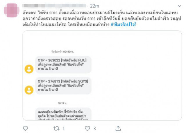 "อิหยั่งน้อ"..งงทั้งโซเชียล แห่ติด #ชิมช้อปใช้