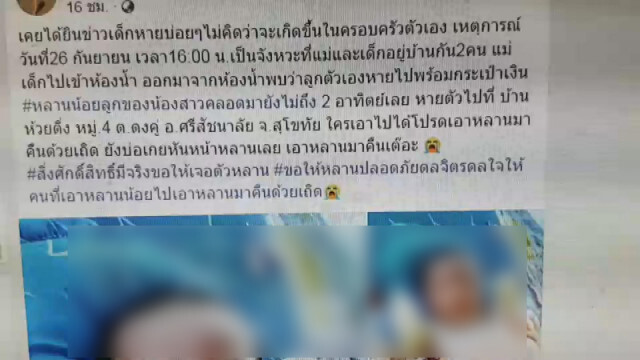 ใจสลาย! โจรแสบย่องขโมยเด็กแรกเกิด 18 วัน ถึงในบ้าน ตอนแม่เผลอเข้าห้องน้ำ