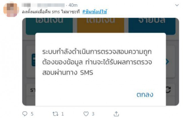 "อิหยั่งน้อ"..งงทั้งโซเชียล แห่ติด #ชิมช้อปใช้