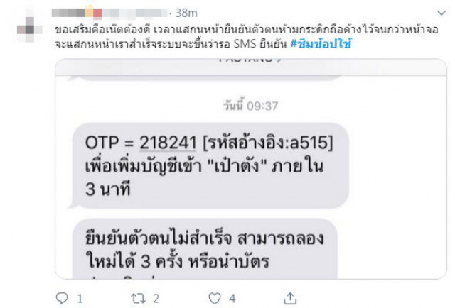 "อิหยั่งน้อ"..งงทั้งโซเชียล แห่ติด #ชิมช้อปใช้