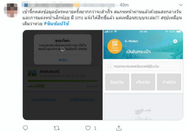 "อิหยั่งน้อ"..งงทั้งโซเชียล แห่ติด #ชิมช้อปใช้