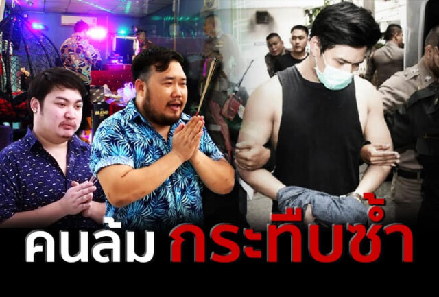 โป๊ะเชะ! จุดธูปสาบานยังไม่รอด 'ชูวิทย์' ฝากบทเรียนชีวิตในคุก 'น้ำอุ่น'
