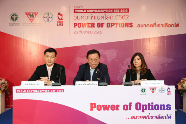 สร้าง "Power of Options…อนาคตที่เราเลือกได้" 3 องค์กรภาคี ร่วมรณรงค์ลดปัญหาแม่วัยใส ปี 2562