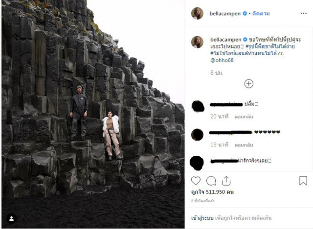 "เบลล่า" อวดภาพเที่ยว "ไอซ์แลนด์" ลงไอจี "ยิ่งสูง​ ทำไมยิ่งร้อน"
