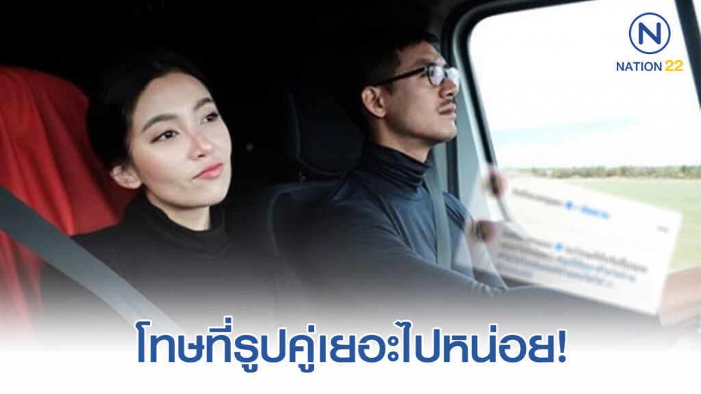 #เวียร์เบลล่า โพสต์รูปคู่ไม่หยุด #ไม่ใช่ไอซ์แลนด์ทำแทนไม่ได้