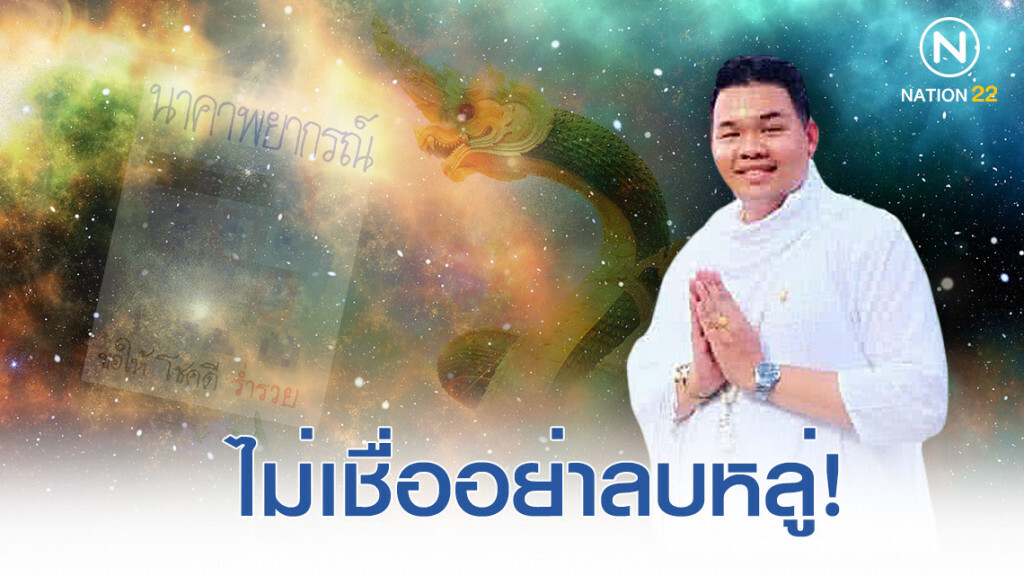 ตารางทักษานาคามหาลาภ ! งวด 1 ตุลาคม 62 (โปรดใช้วิจารณญาณ) ตารางทักษานาคามหาลาภ ! งวด 1 ตุลาคม 62 (โปรดใช้วิจารณญาณ)