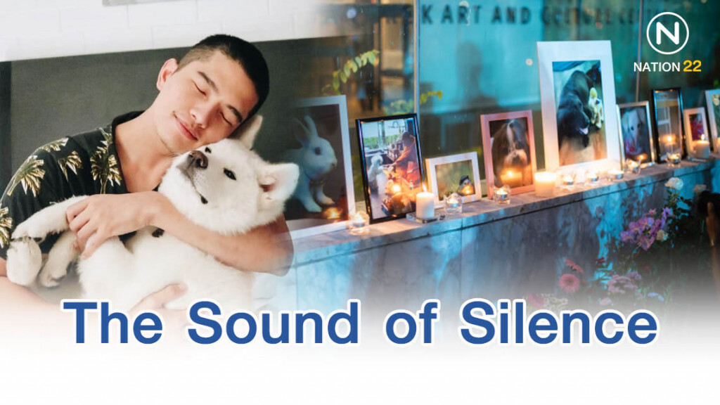 มูลนิธิเพื่อนร่วมโลกจัดกิจกรรมให้ความรู้แก่ผู้รักสัตว์เลี้ยง The Sound of Silence