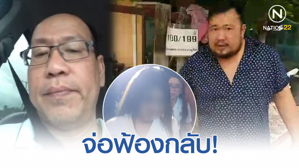 "ตี๋" สไตร์ทแบ็คจ่อฟ้องกลับ "อัจฉริยะ-พริตตี้เดียร์" ข้อหาแจ้งความเท็จ