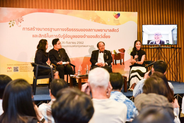 มูลนิธิเพื่อนร่วมโลกจัดกิจกรรมให้ความรู้แก่ผู้รักสัตว์เลี้ยง The Sound of Silence