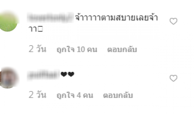 #เวียร์เบลล่า โพสต์รูปคู่ไม่หยุด #ไม่ใช่ไอซ์แลนด์ทำแทนไม่ได้