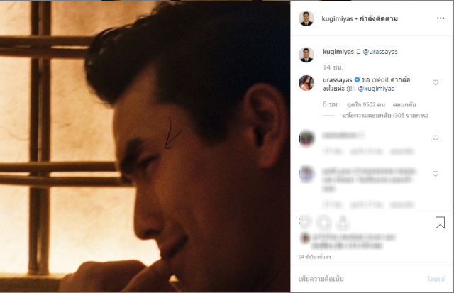 ณเดชน์ โดน ญาญ่า ตามทวงเครดิตถึงที่!