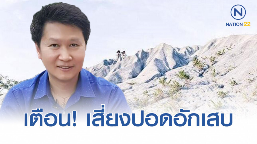 อ.เจษฎ์ เตือน! นักท่องเที่ยวสูดดมฝุ่นหินภูเขาหิมะ เสี่ยงปอดอักเสบ อ.เจษฎ์ เตือน! นักท่องเที่ยวสูดดมฝุ่นหินภูเขาหิมะ เสี่ยงปอดอักเสบ