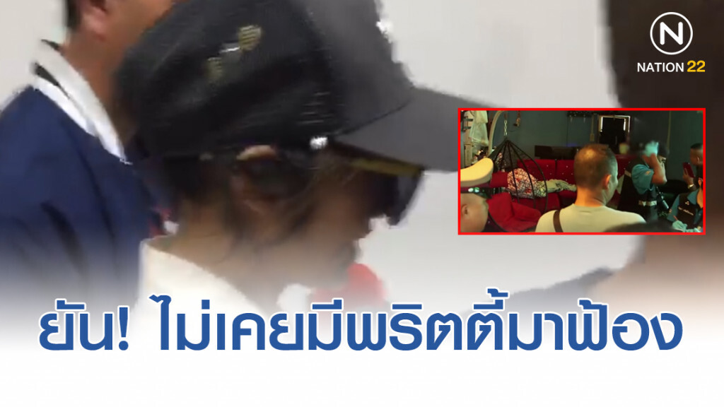 "เดียร์" โมเดลลิ่ง ยัน ไม่เคยมีพริตตี้เล่า-ฟ้องถูกลวนลามงานปาร์ตี้บางบัวทอง