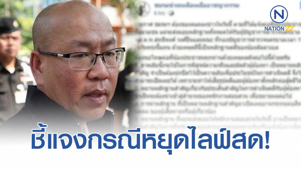 "อัจฉริยะ" ชี้แจงกรณีงดแถลงข่าว "คดีลันลาเบล"
