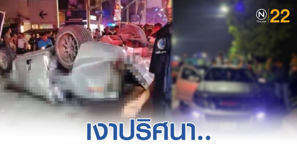 แห่แชร์! เงาปริศนา..โผล่ในกลุ่มสลด 13 ศพ ขณะขึ้นกระบะ