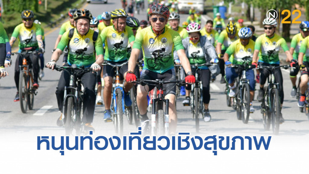 'พิพัฒน์' หนุนการท่องเที่ยวเชิงสุขภาพ 'พิพัฒน์' หนุนการท่องเที่ยวเชิงสุขภาพ