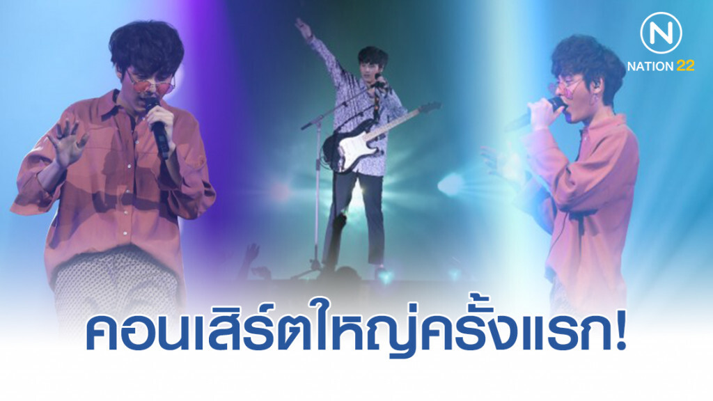 ภาพบรรยากาศสุดประทับใจของคอนเสิร์ต "Dutch Mill 4 in 1 presents The TOYS Loy on Mars"