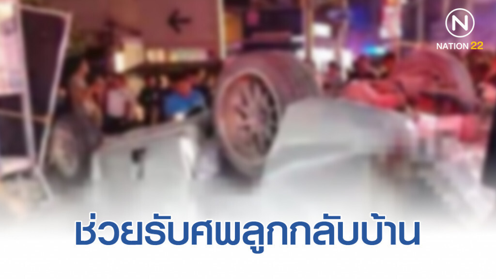 ผู้ปกครองเข้าพบ ผอ.วิทยาลัยเทคนิค วอนช่วยรับศพลูกกลับบ้าน