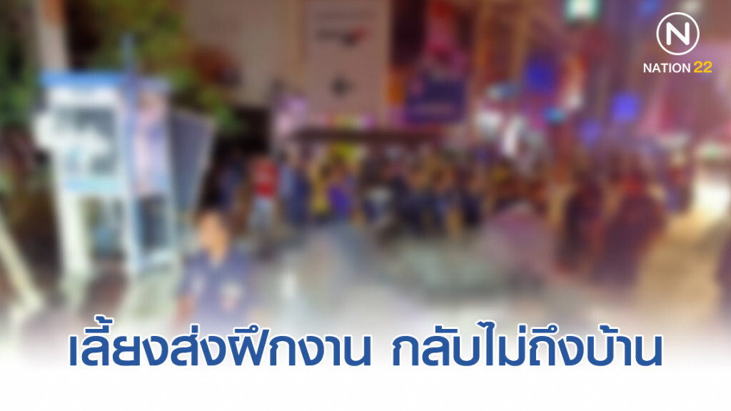 เลี้ยงส่งฝึกงาน กลับไม่ถึงบ้าน กระบะพลิกคว่ำดับ 14