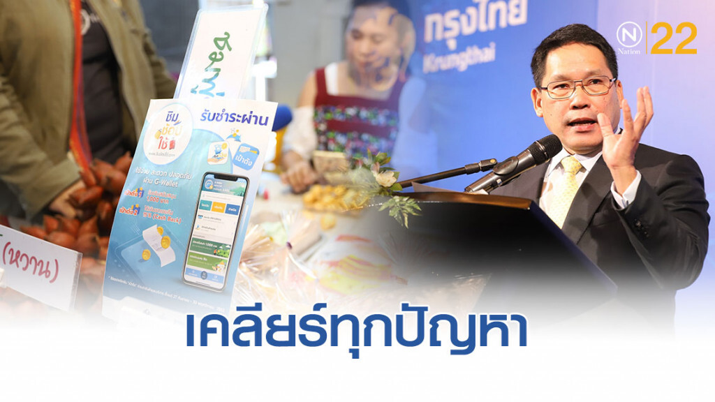 "อุตตม" โพสต์แจง เคลียร์ทุกปัญหา "ชิมช้อปใช้"